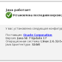 debian-java-inst04.png