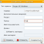 gnome-net-folder-connect02.png