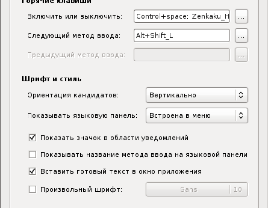 ibus-nastr01.png