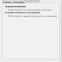 ibus-nastr04.png
