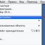 macos-lan-nastr01.png