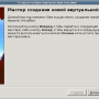 mint11-virt-inst001.png