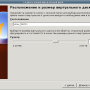 mint11-virt-inst007.png