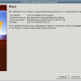 mint11-virt-inst008.png