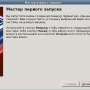 mint11-virt-inst010.png