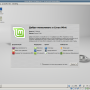 mint11-virt-inst028.png