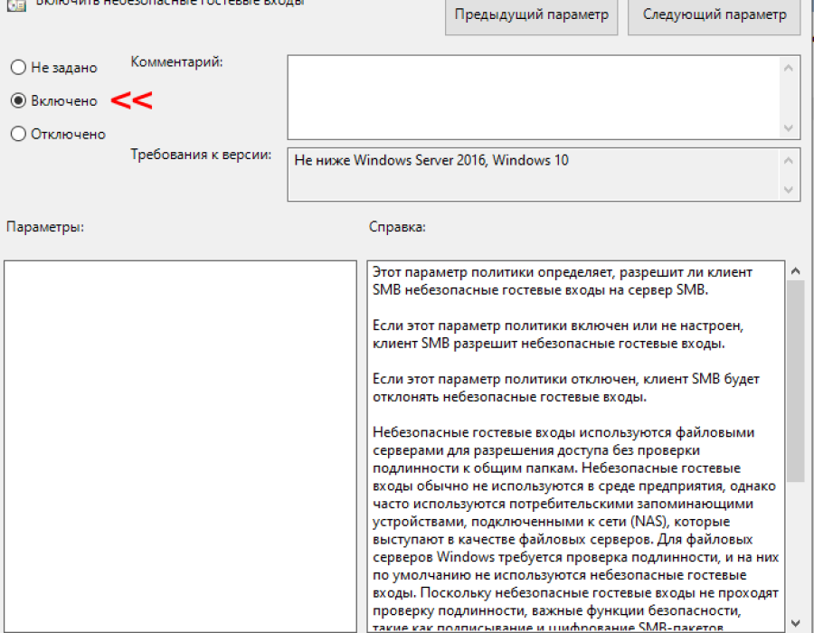smb1-win10-options2.png