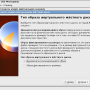 ubuntu1004-inst-vbox-05.png
