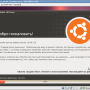 ubuntu1004-inst-vbox-16.png