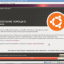 ubuntu1004-inst-vbox-17.png