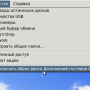 ubuntu_vbox_06.png