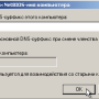 wincomp-nastr02.png