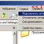 winxp-netdisk01.png