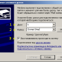winxp-netdisk02.png